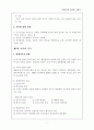 가족복지론 2페이지