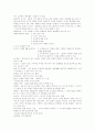 근대 유럽문화의 탄생과 도서관 문화 2페이지