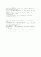 근대 유럽문화의 탄생과 도서관 문화 3페이지
