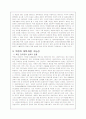 북한의 개혁 개방의 문제점과 가능성 4페이지