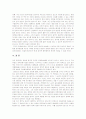 중국의 동북아정책과 우리의 대응 6페이지
