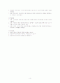 학습지도안 3페이지
