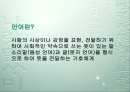 중학교 학습지도안 2페이지