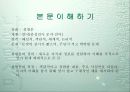중학교 학습지도안 5페이지