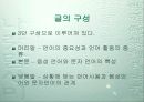 중학교 학습지도안 6페이지