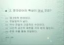 중학교 학습지도안 9페이지