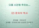중학교 학습지도안 11페이지