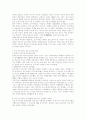 외식산업의 중국진출 A+레포트 2페이지