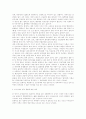 외식산업의 중국진출 A+레포트 3페이지