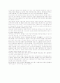 외식산업의 중국진출 A+레포트 5페이지