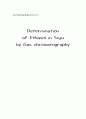 GC : gas chromatography 1페이지