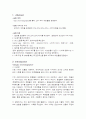 GC : gas chromatography 2페이지