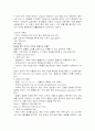 GC : gas chromatography 3페이지
