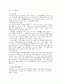 GC : gas chromatography 4페이지