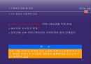 정보사회의 개념과 특성 4페이지