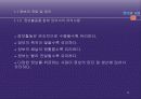 정보사회의 개념과 특성 8페이지