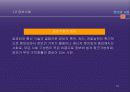 정보사회의 개념과 특성 16페이지