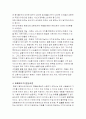 [사회과학] 화폐의 개념과 기능 2페이지