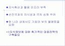 디지털경제와 인적자원관리 4페이지