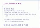 디지털경제와 인적자원관리 5페이지
