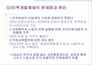 디지털경제와 인적자원관리 9페이지