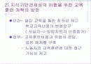 디지털경제와 인적자원관리 15페이지