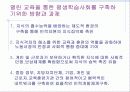 디지털경제와 인적자원관리 16페이지