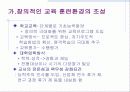 디지털경제와 인적자원관리 19페이지