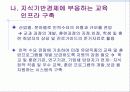 디지털경제와 인적자원관리 20페이지