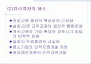 디지털경제와 인적자원관리 26페이지