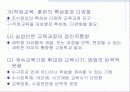 디지털경제와 인적자원관리 27페이지