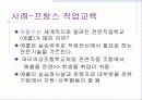 디지털경제와 인적자원관리 28페이지