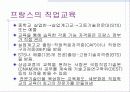 디지털경제와 인적자원관리 29페이지