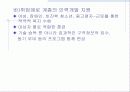 디지털경제와 인적자원관리 34페이지