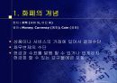 화폐란 무엇인가 3페이지