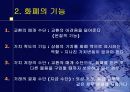 화폐란 무엇인가 4페이지