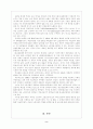 고용허가제 고용보험 산업연수생 1사 1제도 노동3권 고용제도 외국인 노동자 2페이지