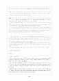 고용허가제 고용보험 산업연수생 1사 1제도 노동3권 고용제도 외국인 노동자 9페이지