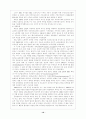 고용허가제 고용보험 산업연수생 1사 1제도 노동3권 고용제도 외국인 노동자 10페이지