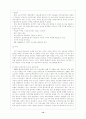 고용허가제 고용보험 산업연수생 1사 1제도 노동3권 고용제도 외국인 노동자 12페이지