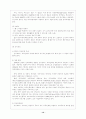 고용허가제 고용보험 산업연수생 1사 1제도 노동3권 고용제도 외국인 노동자 14페이지