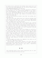 고용허가제 고용보험 산업연수생 1사 1제도 노동3권 고용제도 외국인 노동자 15페이지