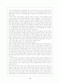 고용허가제 고용보험 산업연수생 1사 1제도 노동3권 고용제도 외국인 노동자 16페이지