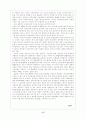 고용허가제 고용보험 산업연수생 1사 1제도 노동3권 고용제도 외국인 노동자 17페이지