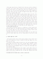 이혼이 자녀들에게 미치는 영향과 해결방안 13페이지