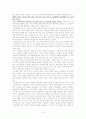 이혼이 자녀들에게 미치는 영향과 해결방안 19페이지