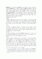 동양의 인물화 2페이지