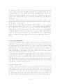 노인복지정책의 실태와 발전방향 12페이지