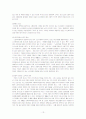 노인복지정책의 실태와 발전방향 13페이지
