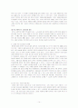 노인복지정책의 실태와 발전방향 14페이지